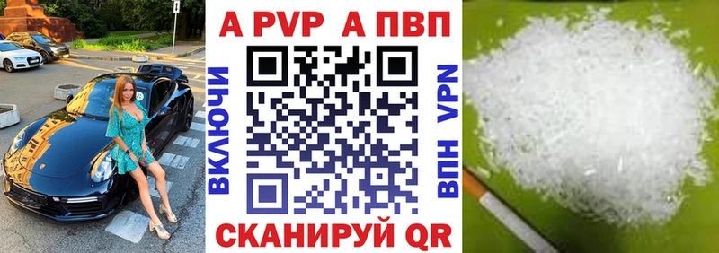 APVP крисы CK дарк нет клад Кочубеевское купить закладку mega маркетплейс