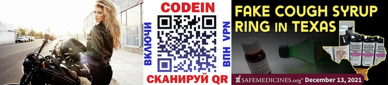 Кодеин напиток Lean (лин)  Кочубеевское 