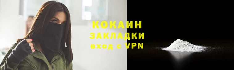 кокаин премиум Белоозёрский