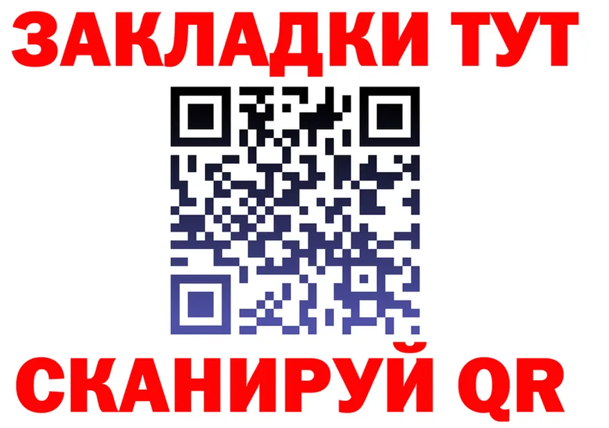 ГАШ Ice-O-Lator как зайти это блэк спрут Кочубеевское