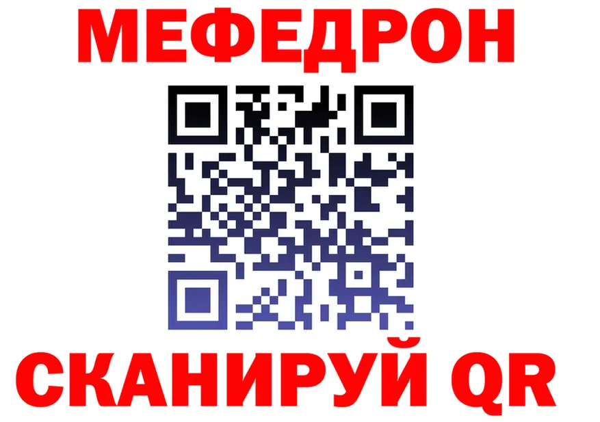 МЕФ мука зеркало это omg Кочубеевское