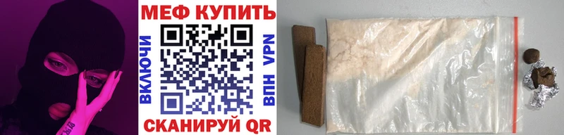 купить наркотики цена Кочубеевское МЯУ-МЯУ mephedrone