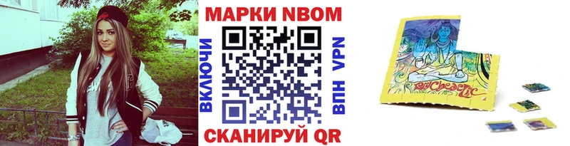 Марки 25I-NBOMe 1500мкг  как найти закладки  Кочубеевское 